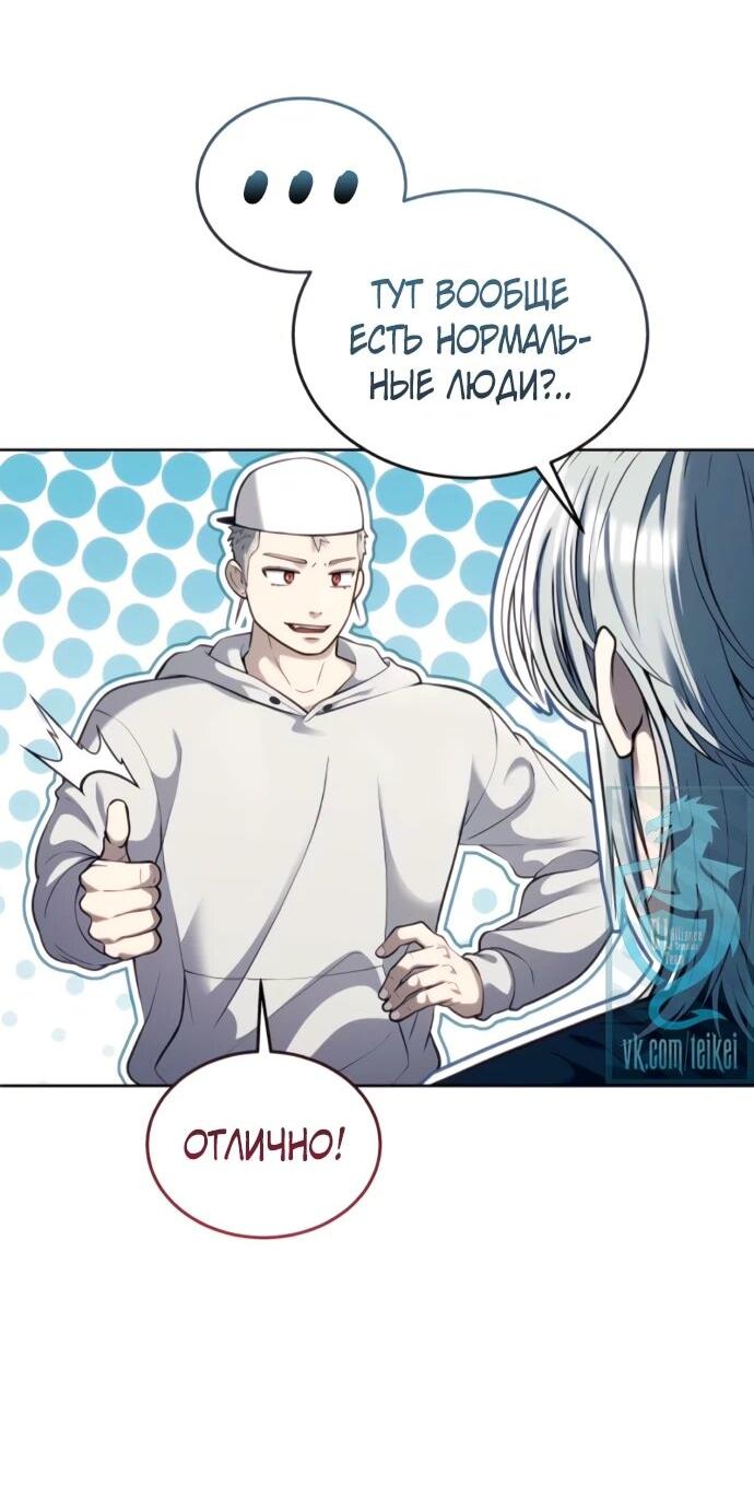 Манга Башня Бога: Урек Мазино - Глава 60 Страница 65