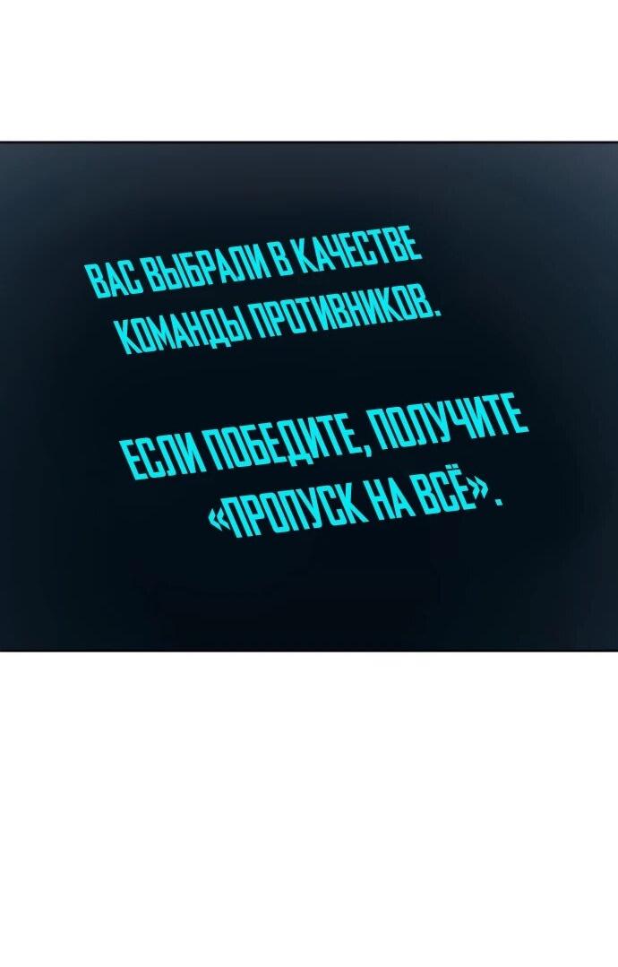 Манга Башня Бога: Урек Мазино - Глава 60 Страница 76