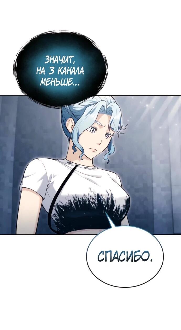 Манга Башня Бога: Урек Мазино - Глава 60 Страница 21