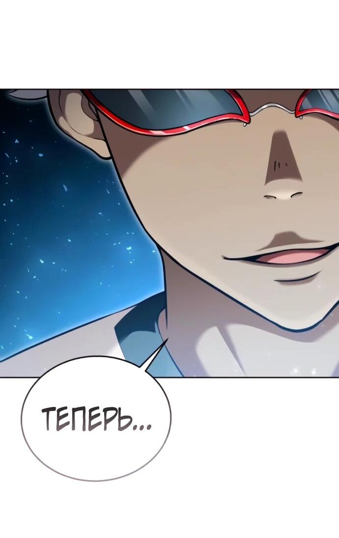 Манга Башня Бога: Урек Мазино - Глава 60 Страница 69