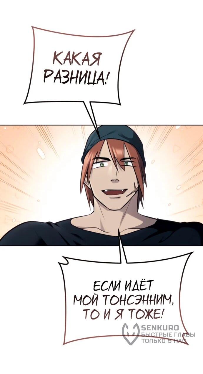 Манга Башня Бога: Урек Мазино - Глава 60 Страница 62