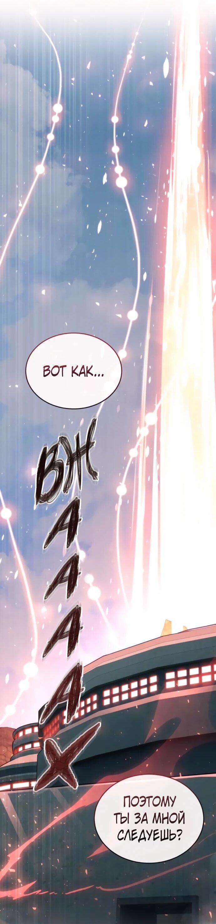 Манга Башня Бога: Урек Мазино - Глава 60 Страница 40