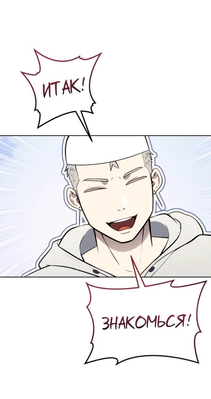 Манга Башня Бога: Урек Мазино - Глава 60 Страница 58