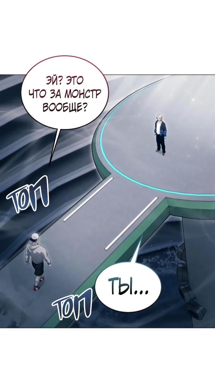 Манга Башня Бога: Урек Мазино - Глава 60 Страница 8