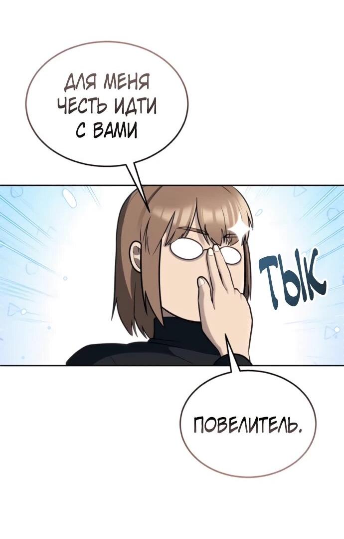 Манга Башня Бога: Урек Мазино - Глава 60 Страница 64