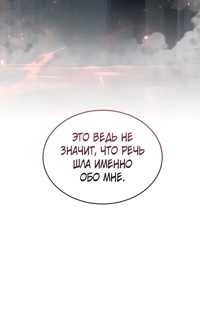 Манга Башня Бога: Урек Мазино - Глава 60 Страница 41