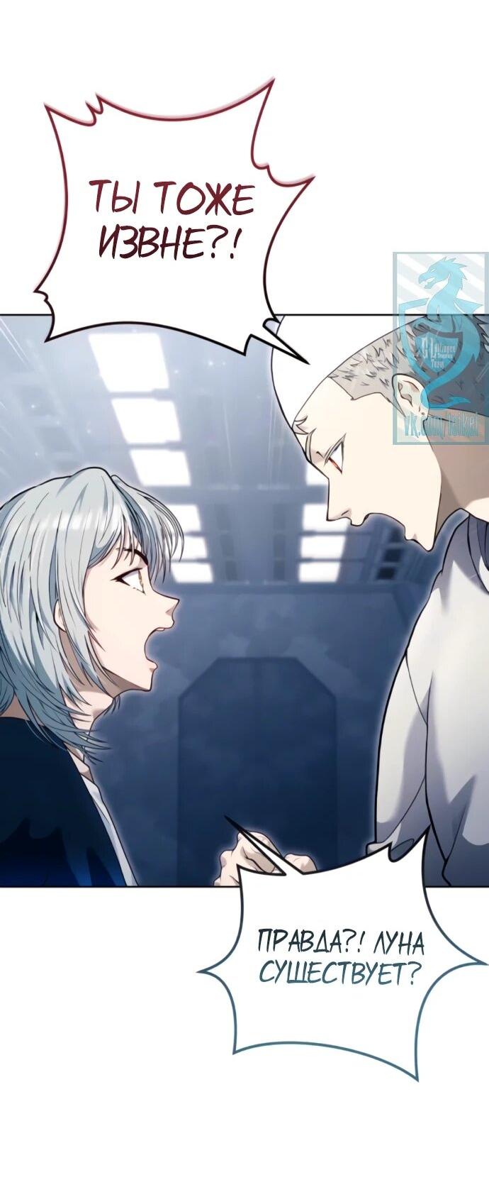 Манга Башня Бога: Урек Мазино - Глава 60 Страница 31