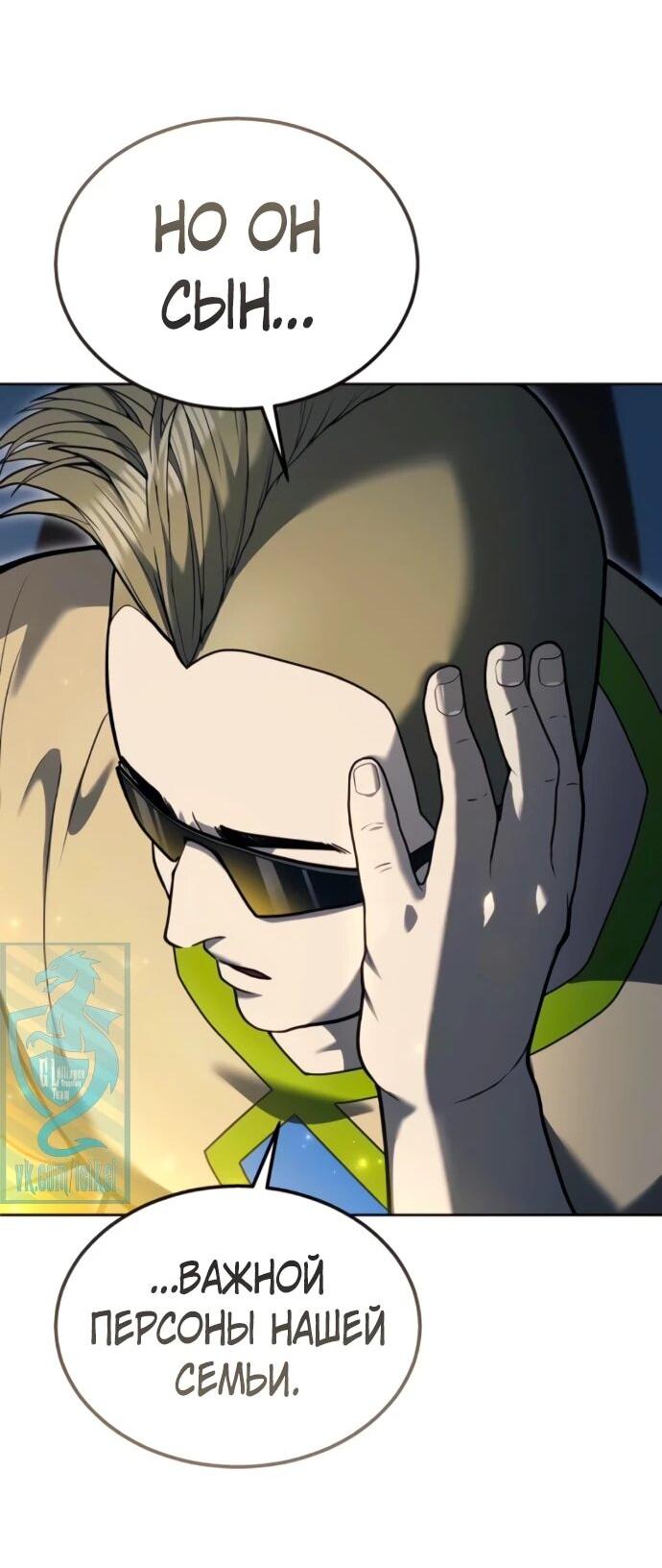 Манга Башня Бога: Урек Мазино - Глава 60 Страница 25