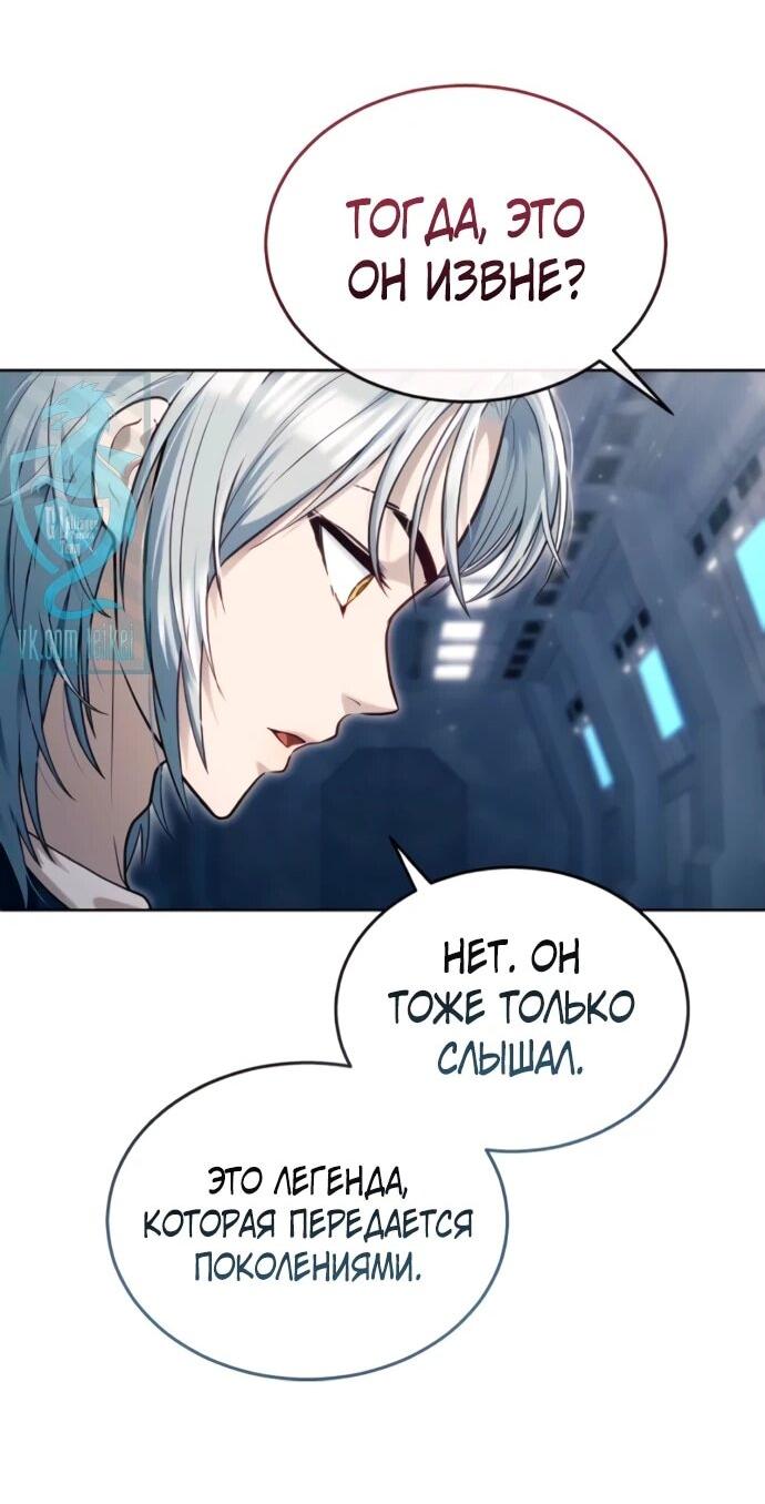 Манга Башня Бога: Урек Мазино - Глава 60 Страница 34