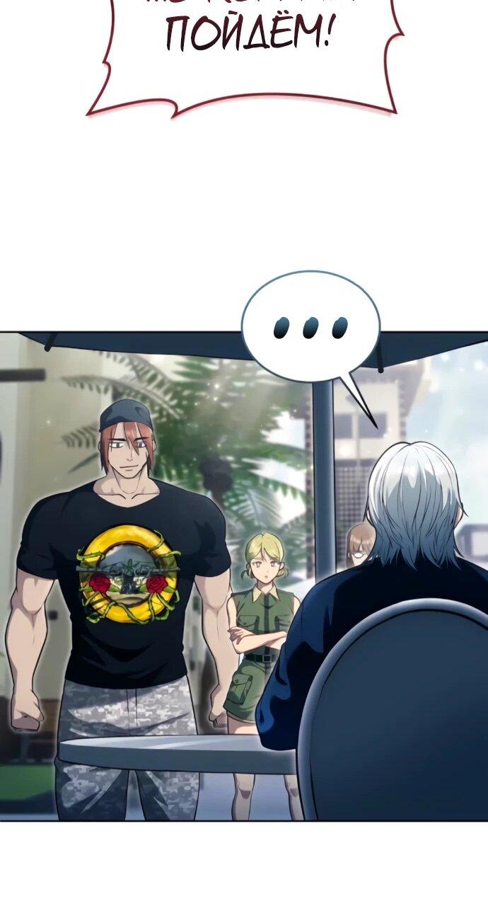 Манга Башня Бога: Урек Мазино - Глава 60 Страница 60