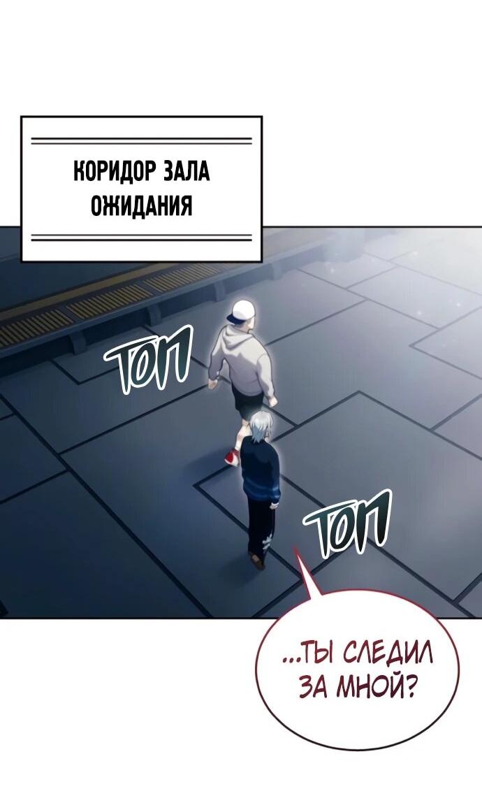 Манга Башня Бога: Урек Мазино - Глава 60 Страница 27