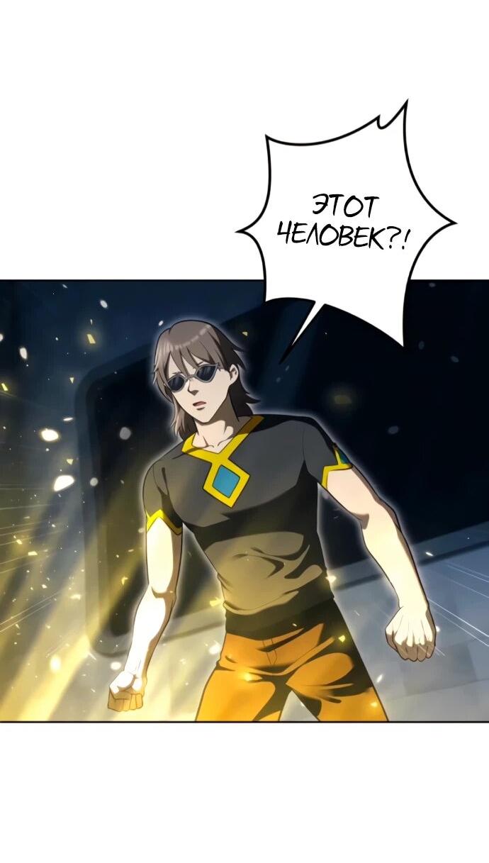 Манга Башня Бога: Урек Мазино - Глава 60 Страница 2