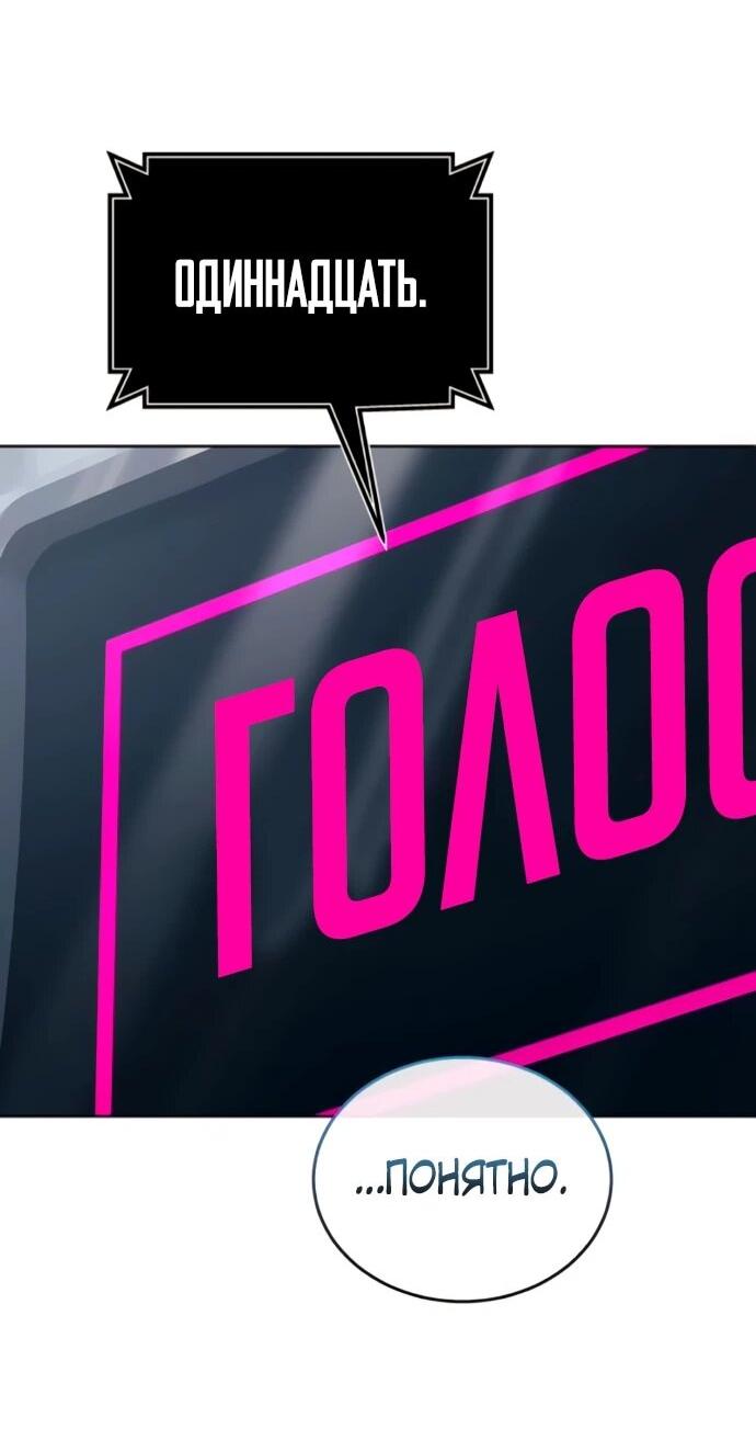 Манга Башня Бога: Урек Мазино - Глава 60 Страница 20