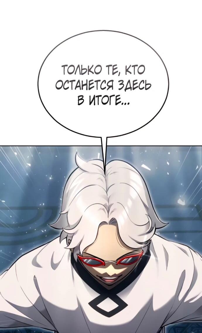 Манга Башня Бога: Урек Мазино - Глава 60 Страница 85