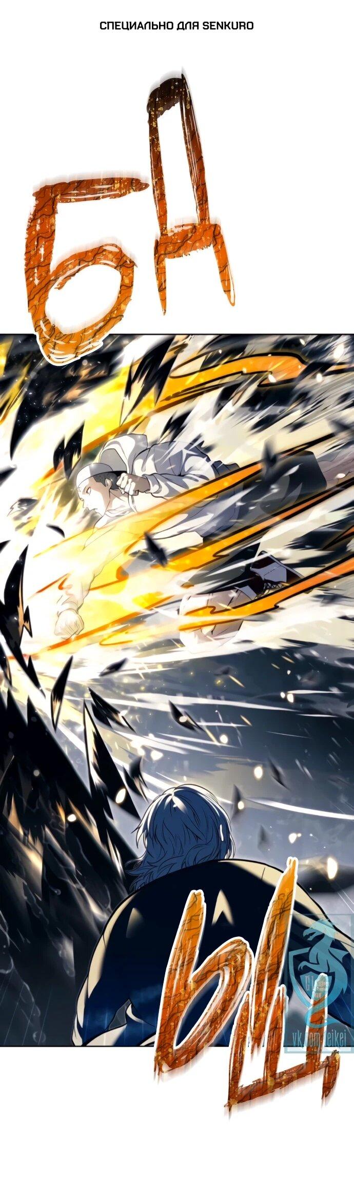 Манга Башня Бога: Урек Мазино - Глава 60 Страница 1