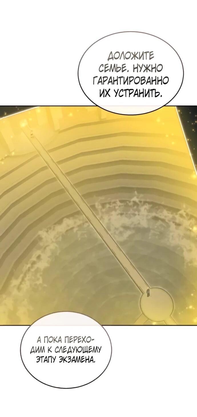 Манга Башня Бога: Урек Мазино - Глава 60 Страница 17