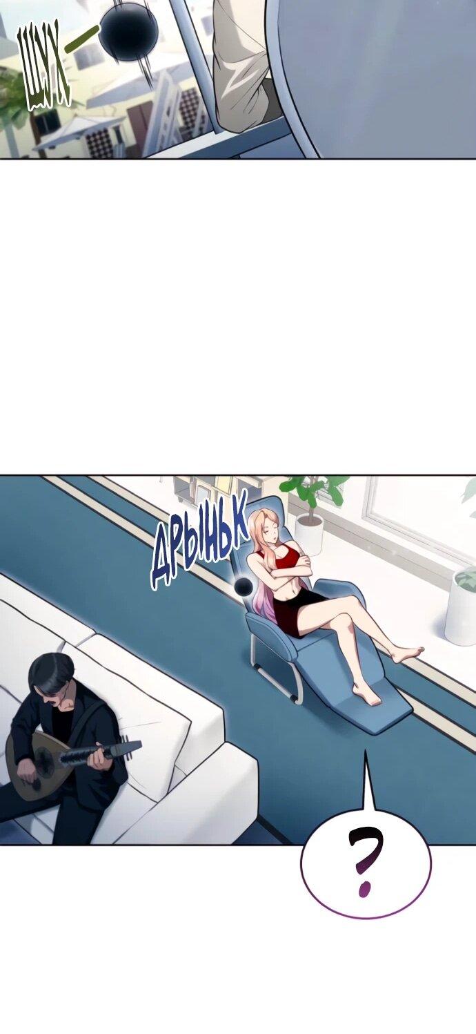 Манга Башня Бога: Урек Мазино - Глава 60 Страница 74