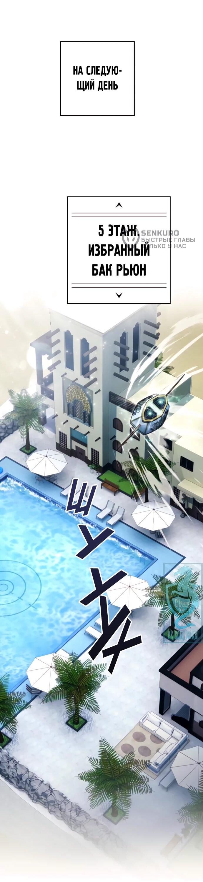 Манга Башня Бога: Урек Мазино - Глава 60 Страница 42