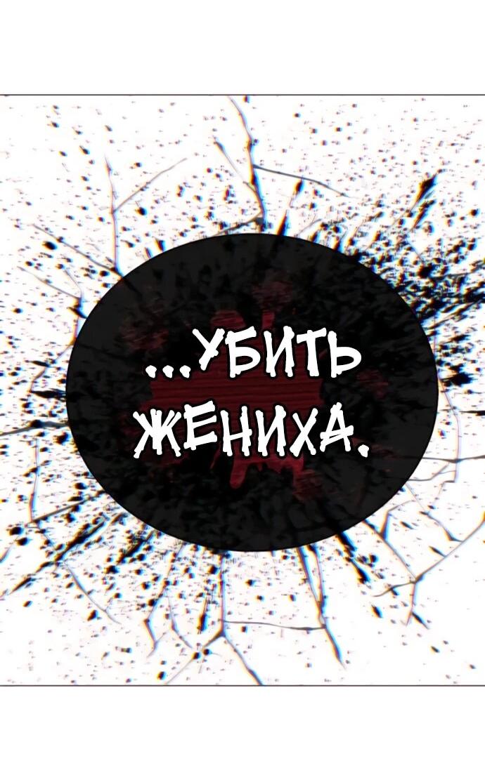 Манга Башня Бога: Урек Мазино - Глава 60 Страница 89