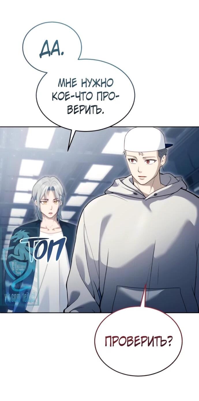 Манга Башня Бога: Урек Мазино - Глава 60 Страница 28