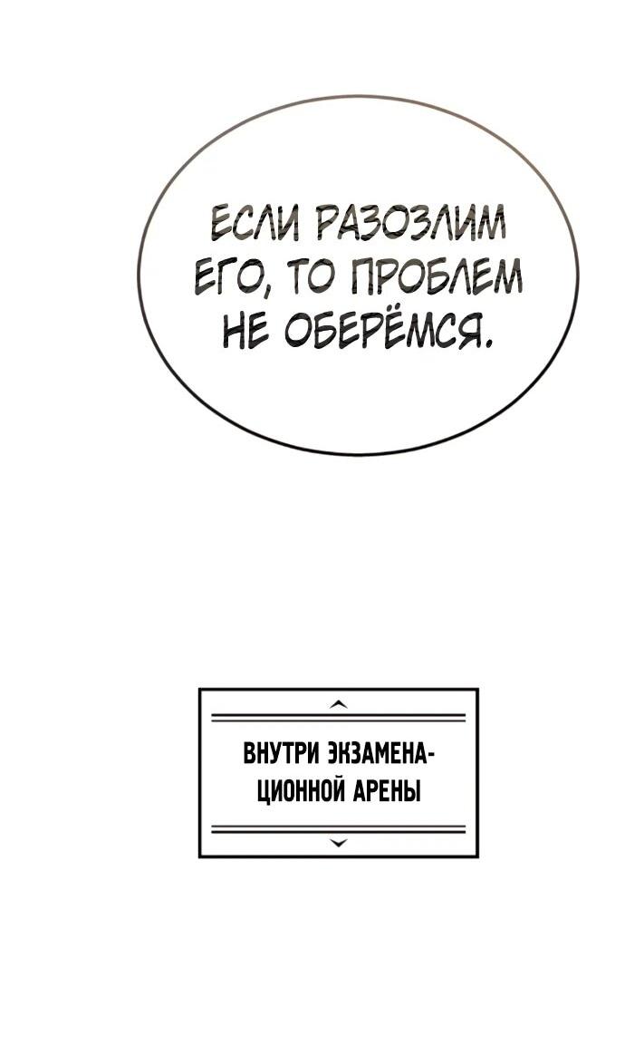 Манга Башня Бога: Урек Мазино - Глава 60 Страница 26