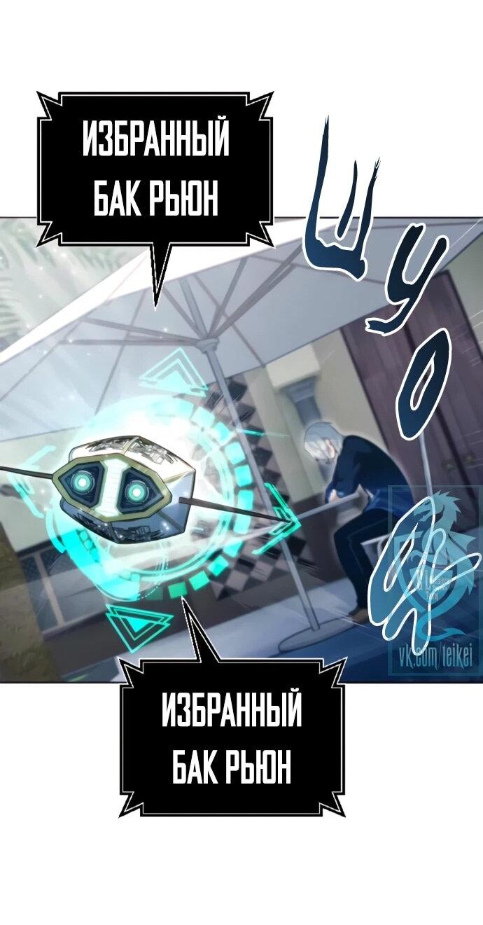 Манга Башня Бога: Урек Мазино - Глава 60 Страница 44