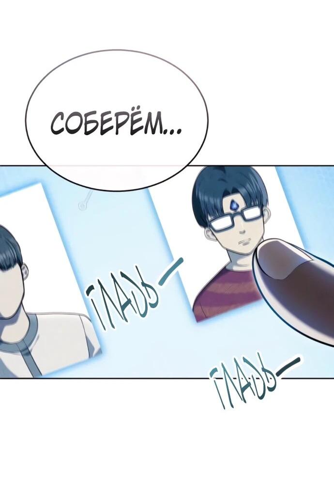 Манга Башня Бога: Урек Мазино - Глава 60 Страница 70