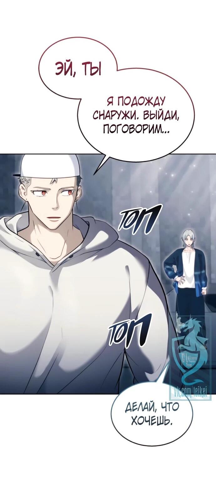 Манга Башня Бога: Урек Мазино - Глава 60 Страница 14