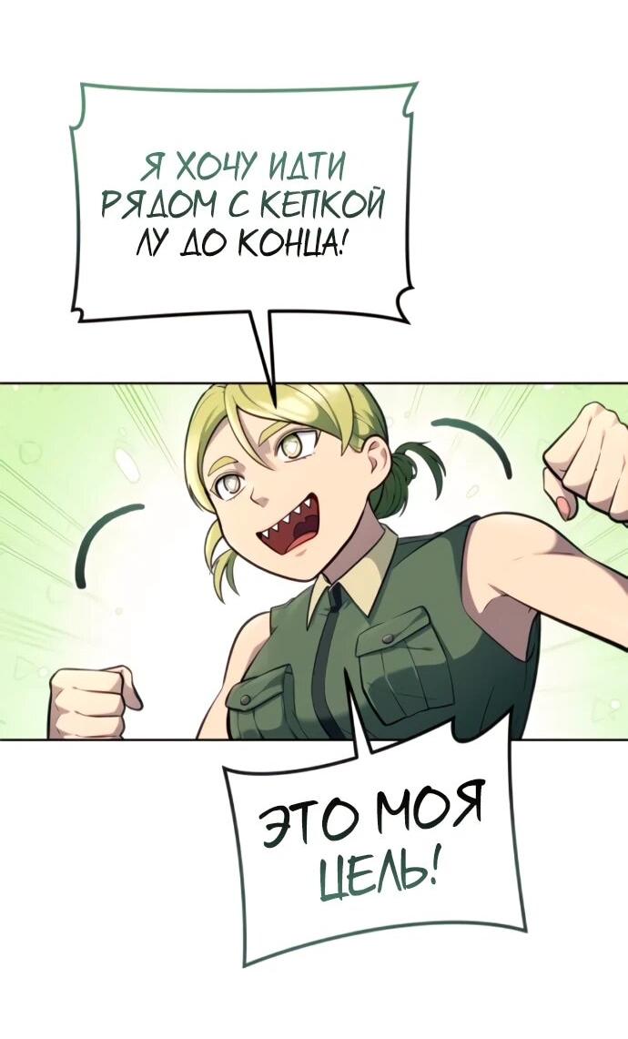 Манга Башня Бога: Урек Мазино - Глава 60 Страница 63