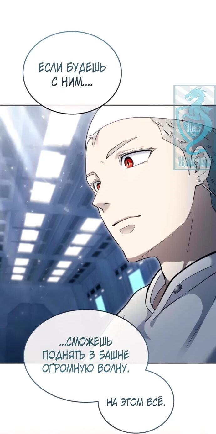 Манга Башня Бога: Урек Мазино - Глава 60 Страница 39