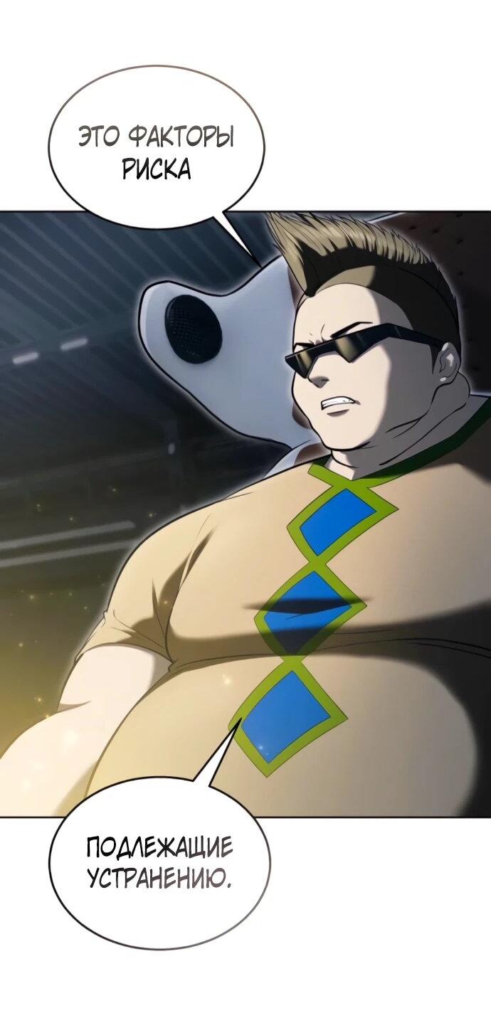 Манга Башня Бога: Урек Мазино - Глава 60 Страница 16