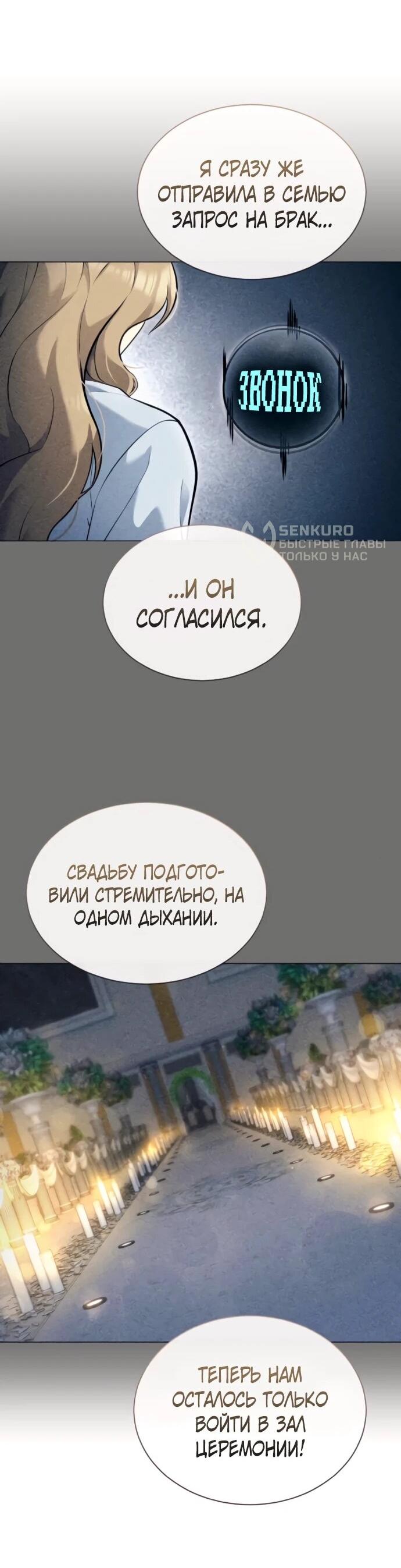 Манга Башня Бога: Урек Мазино - Глава 62 Страница 34