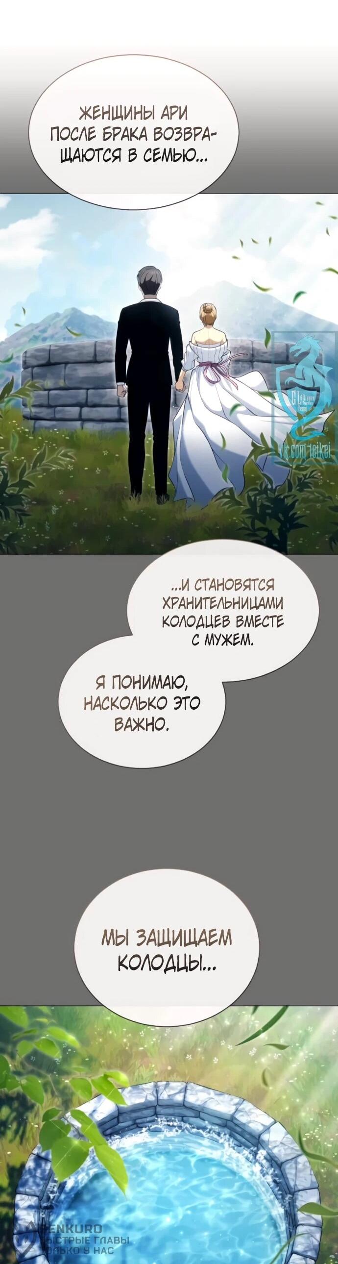 Манга Башня Бога: Урек Мазино - Глава 62 Страница 24