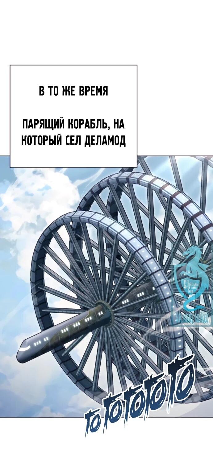 Манга Башня Бога: Урек Мазино - Глава 62 Страница 37