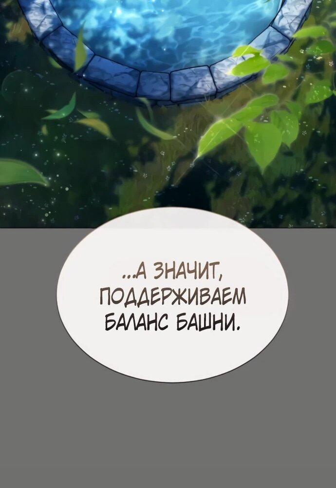 Манга Башня Бога: Урек Мазино - Глава 62 Страница 25