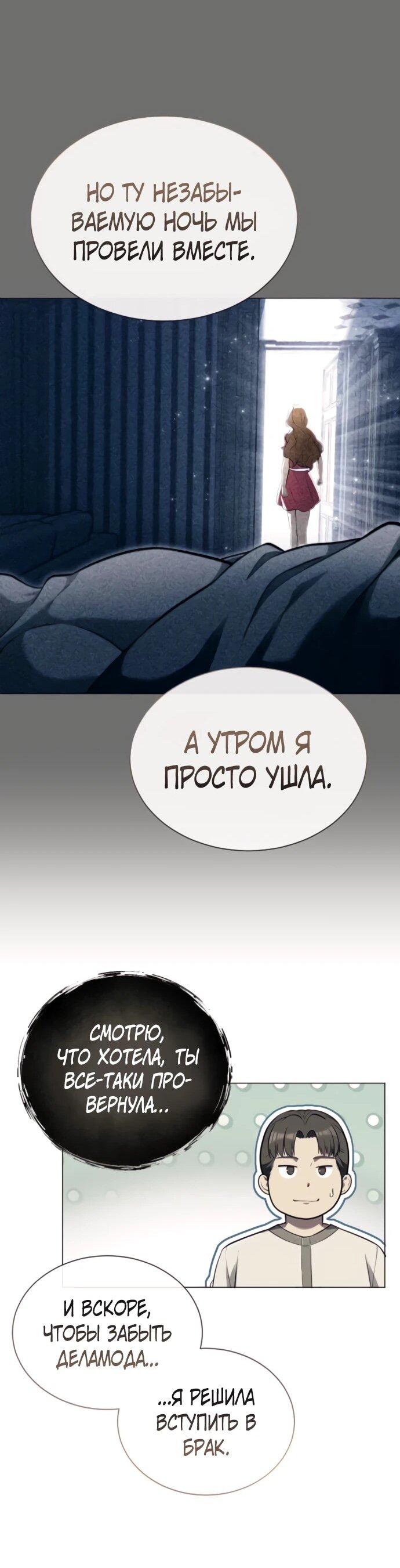 Манга Башня Бога: Урек Мазино - Глава 62 Страница 28