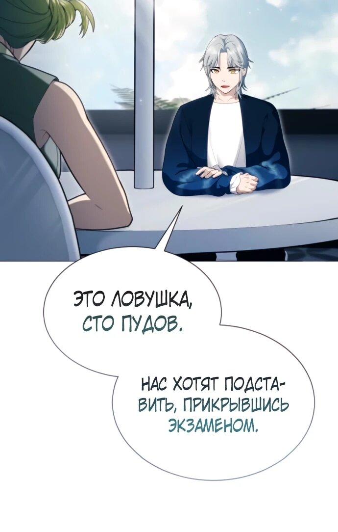 Манга Башня Бога: Урек Мазино - Глава 63 Страница 33