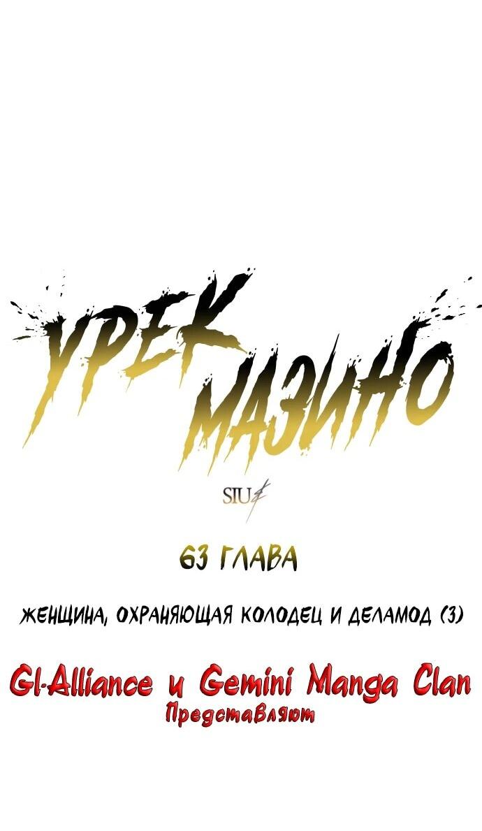 Манга Башня Бога: Урек Мазино - Глава 63 Страница 5