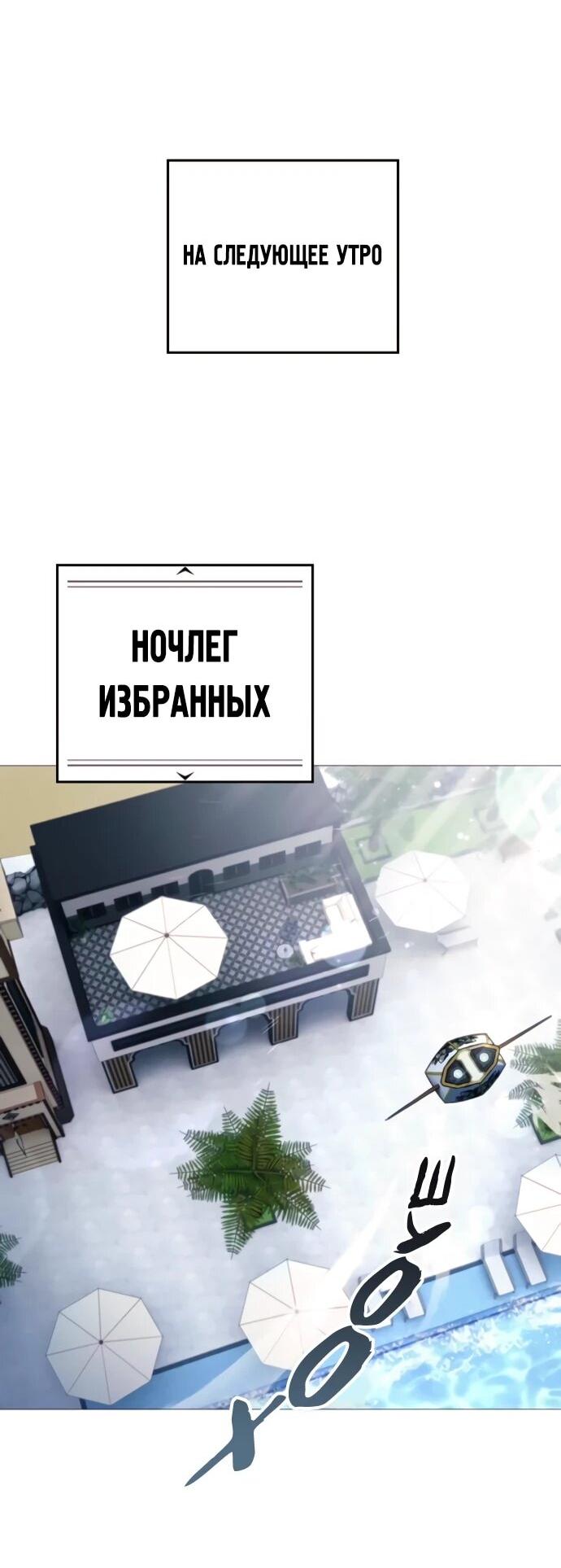 Манга Башня Бога: Урек Мазино - Глава 63 Страница 18