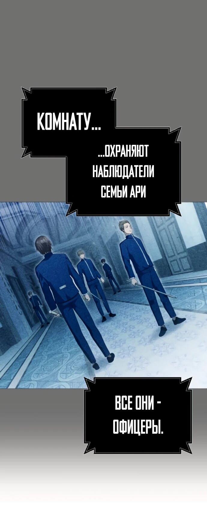 Манга Башня Бога: Урек Мазино - Глава 63 Страница 30