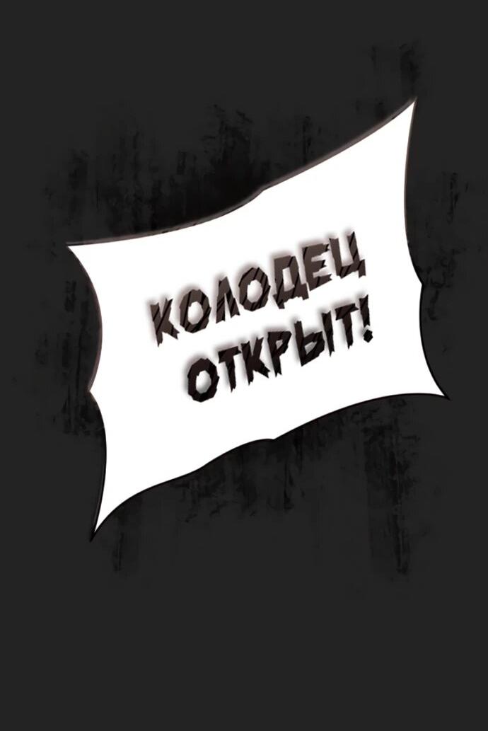Манга Башня Бога: Урек Мазино - Глава 68 Страница 49