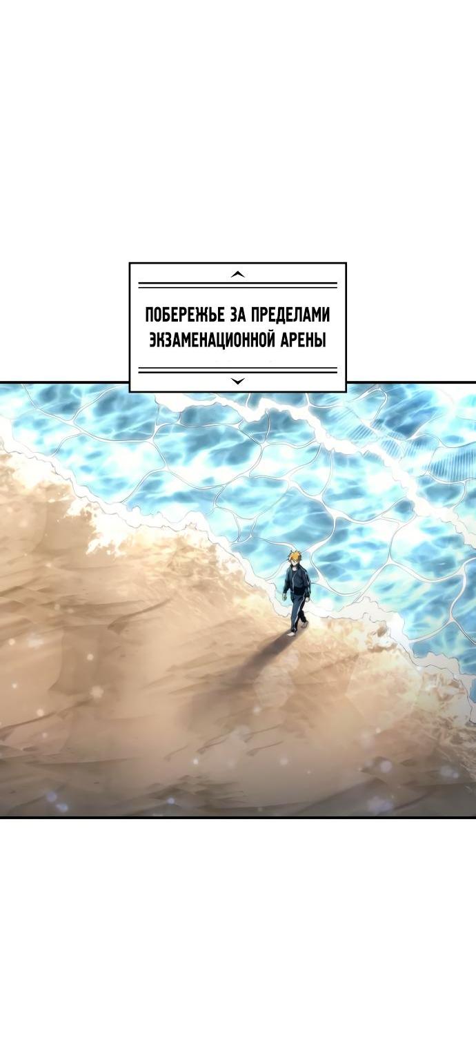 Манга Башня Бога: Урек Мазино - Глава 13 Страница 123