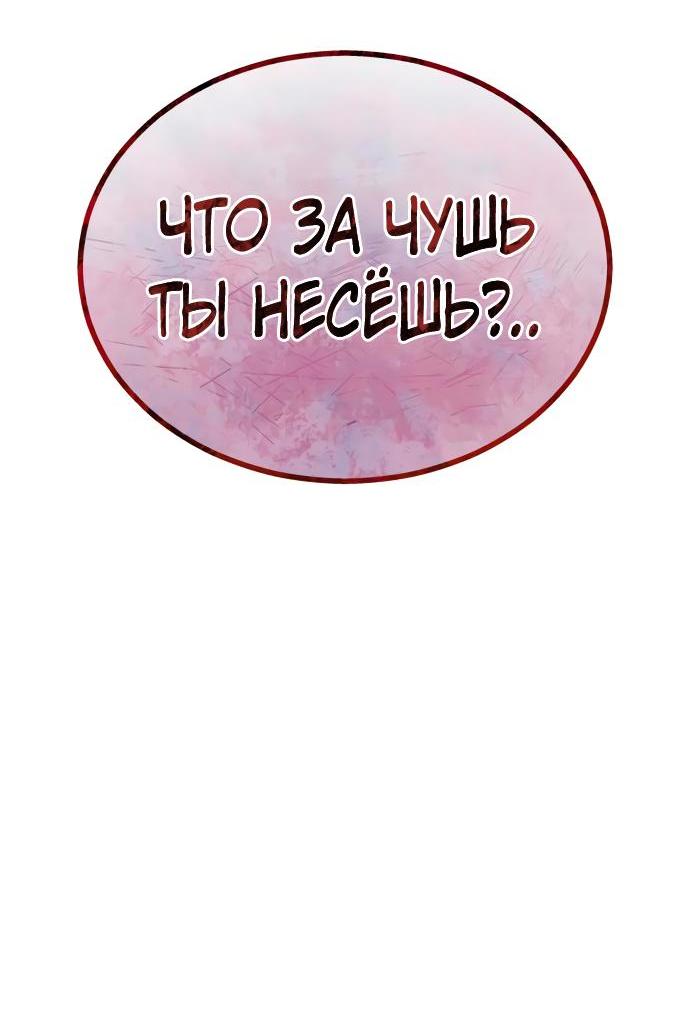 Манга Башня Бога: Урек Мазино - Глава 13 Страница 89