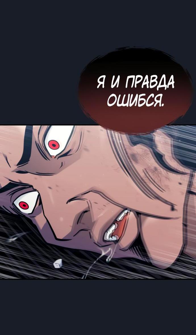 Манга Башня Бога: Урек Мазино - Глава 13 Страница 48