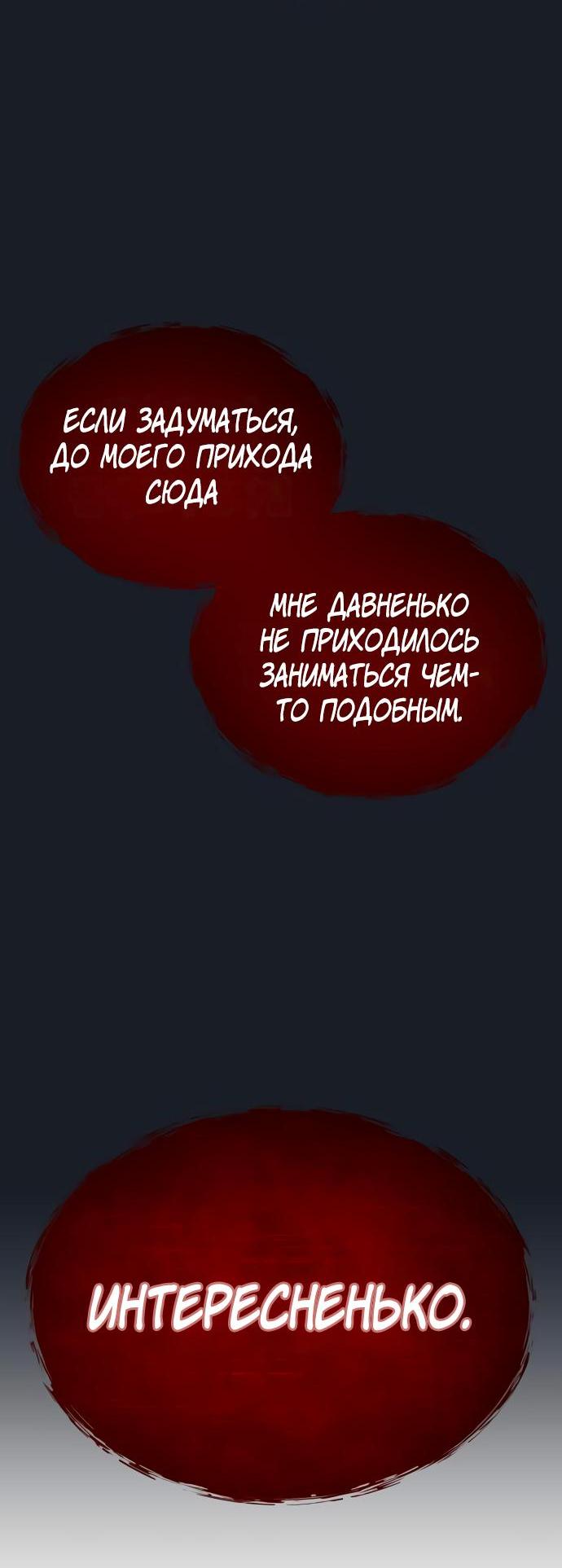 Манга Башня Бога: Урек Мазино - Глава 12 Страница 57