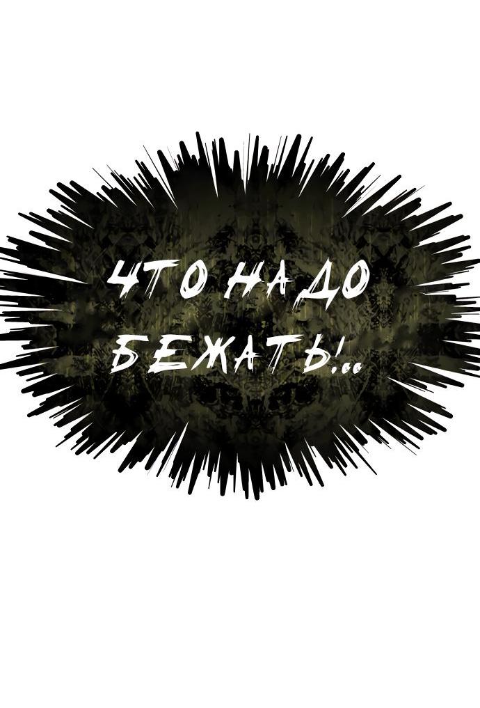 Манга Башня Бога: Урек Мазино - Глава 12 Страница 9