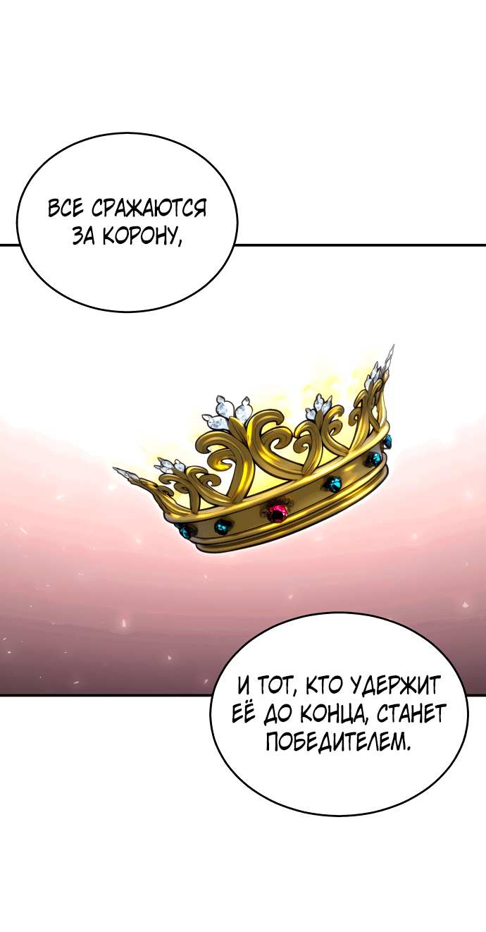 Манга Башня Бога: Урек Мазино - Глава 11 Страница 38