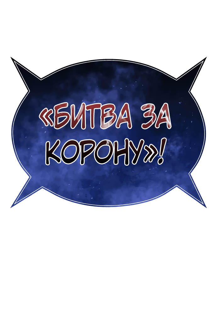 Манга Башня Бога: Урек Мазино - Глава 11 Страница 35
