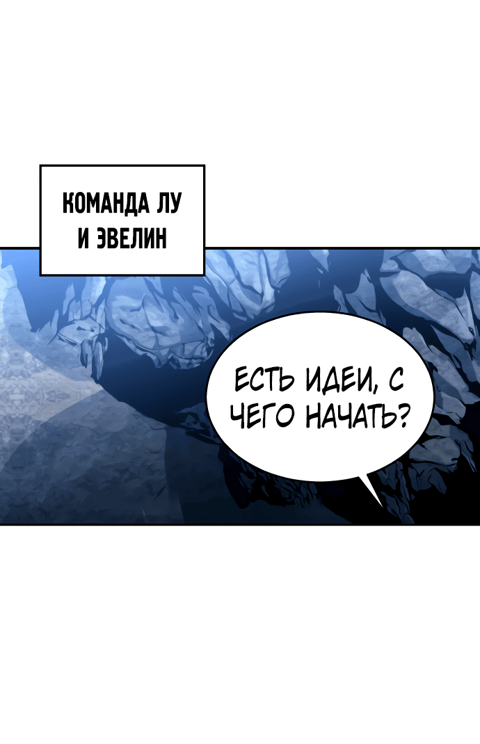Манга Башня Бога: Урек Мазино - Глава 11 Страница 78
