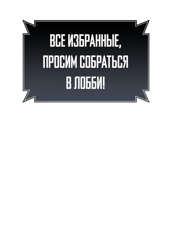 Манга Башня Бога: Урек Мазино - Глава 11 Страница 30